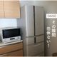 【ダイソー】諦めないで!微妙な狭い隙間にも収納棚を作れる便利グッズがあるんです!
