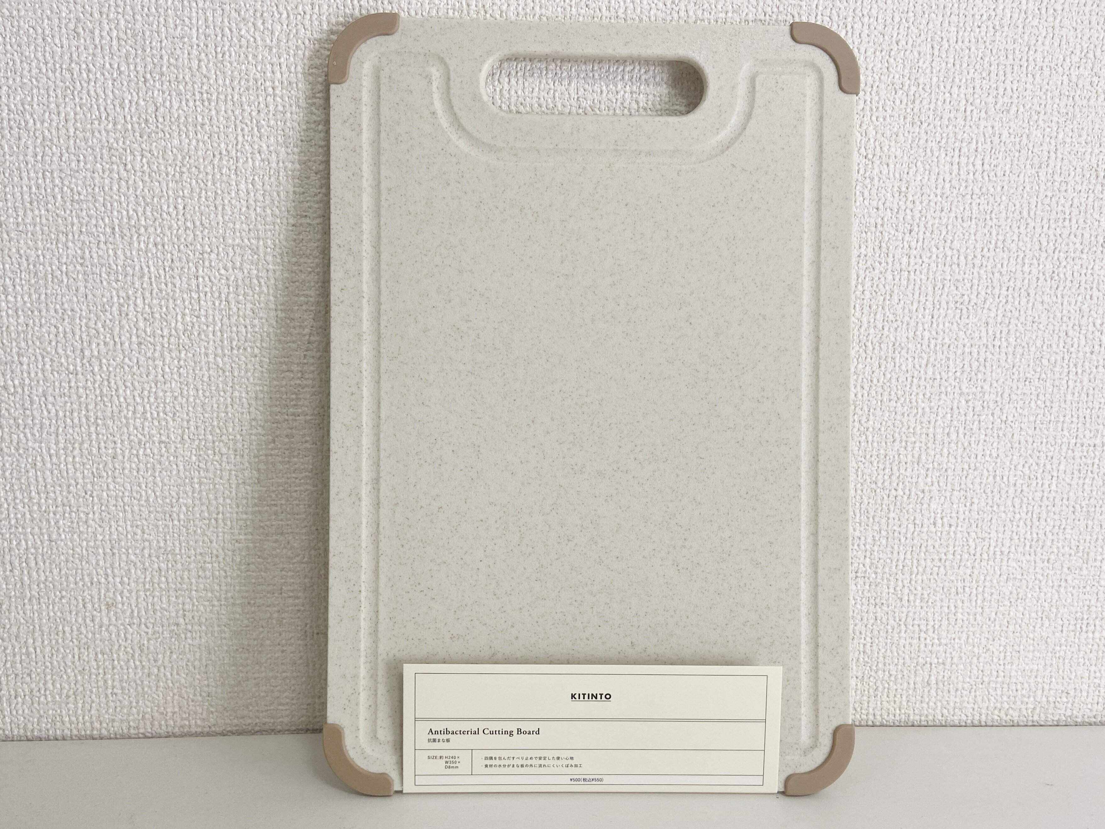 【3COINS】かわいいだけじゃないんです！マニアが発売日に購入した『最高のまな板』