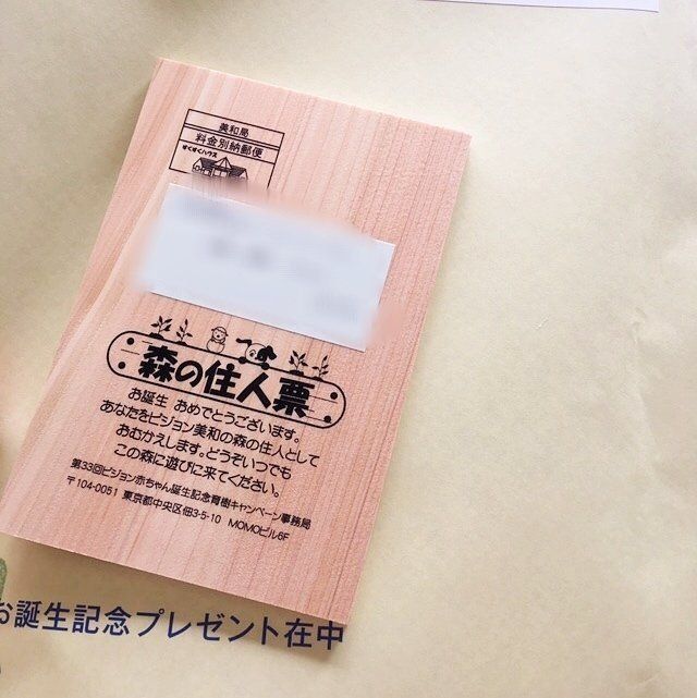 赤ちゃんが産まれたら！『一生の記念』残してみませんか？