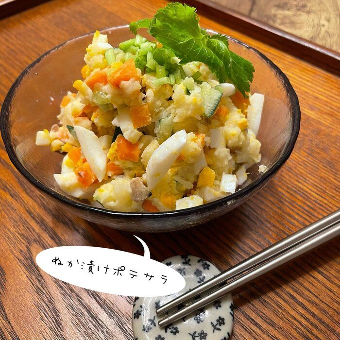 【つけてる人は試して欲しい】◯◯づけポテサラが美味しくって!ハマりました！！