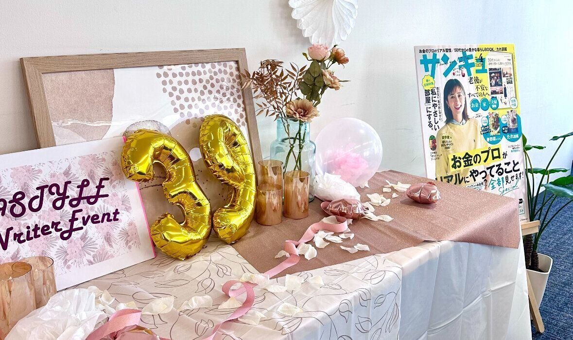 わたしの挑戦〜お片づけで人生が180度変わりました〜