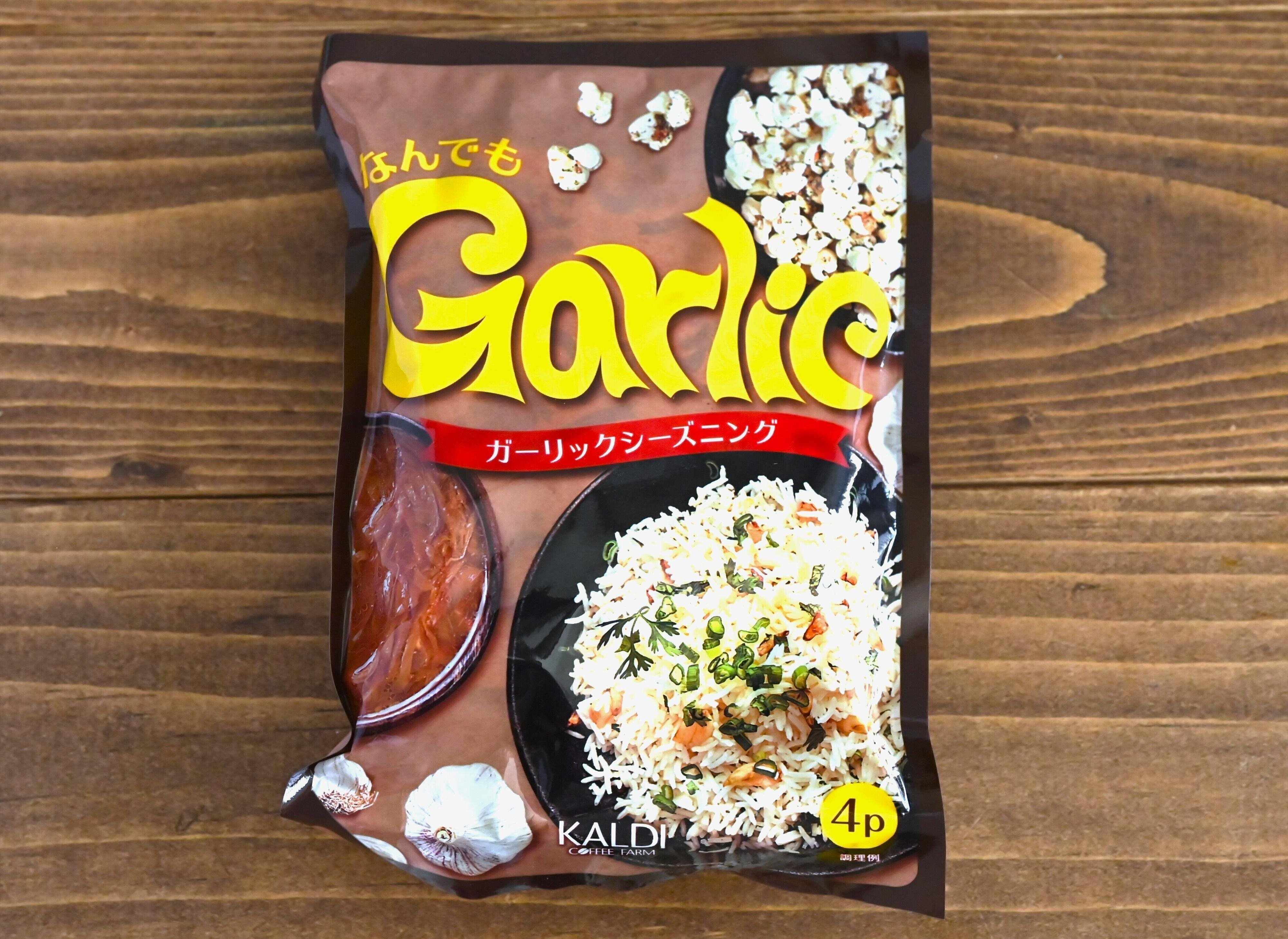 【カルディ】にんにく好き必見！カルディオリジナル「なんでもガーリック」が便利すぎ！＆簡単レシピ3選