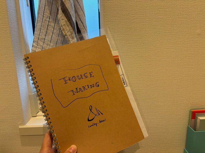 【住まいを考える】元デザインディレクター目線　家づくりの始め方