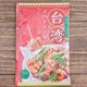【カルディ】おうち唐揚げをお店レベルに引き上げる!台湾スパイスソルトが最強♪部位別!唐揚げレシピ3選