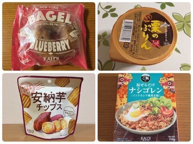 【カルディ】マニアが厳選！この秋買ってよかった４選☆