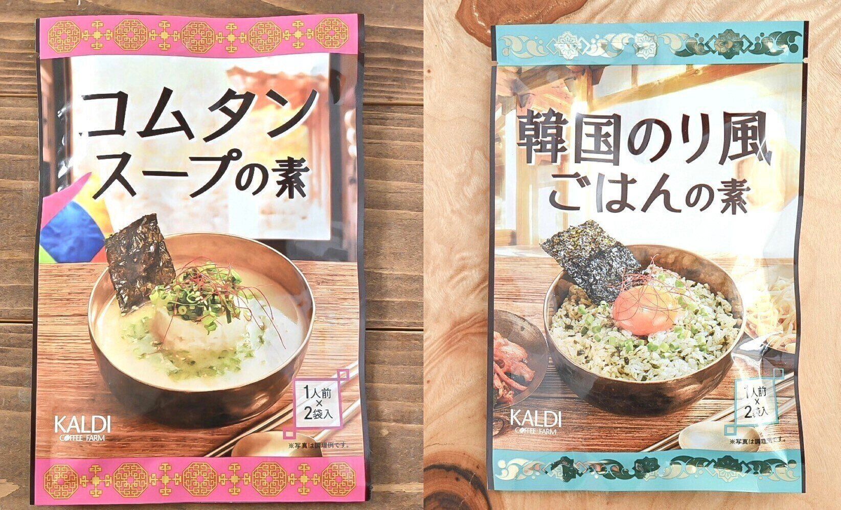 【カルディ】韓国食堂を再現できる最強の組み合わせ！「だけ」で作れるお手軽商品をかけ合わせよう♪