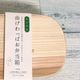 3COINSなら本格的な曲げわっぱお弁当箱をプチプラでGETできちゃいます!
