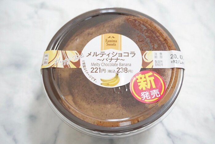 【ファミマ】ふわっと溶けてなくなる！なめらか食感の新スイーツ登場