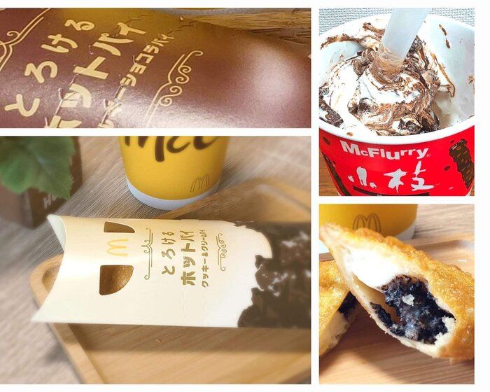 【マクドナルド】もう食べた？今すぐ食べたい季節限定スーツ２つ