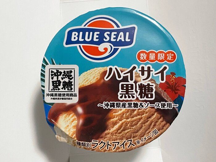 【セブン＆数量限定】沖縄を代表するブルーシールが食べられる！マイルドな黒糖味があとを引くおいしさ