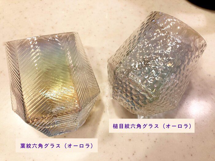 【ダイソー】まさかの110円！キラキラ輝く高見え六角オーロラグラス