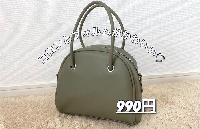 【しまむら】990円流行りのボストン風バック！くすみグリーンが高見えのチラシ商品