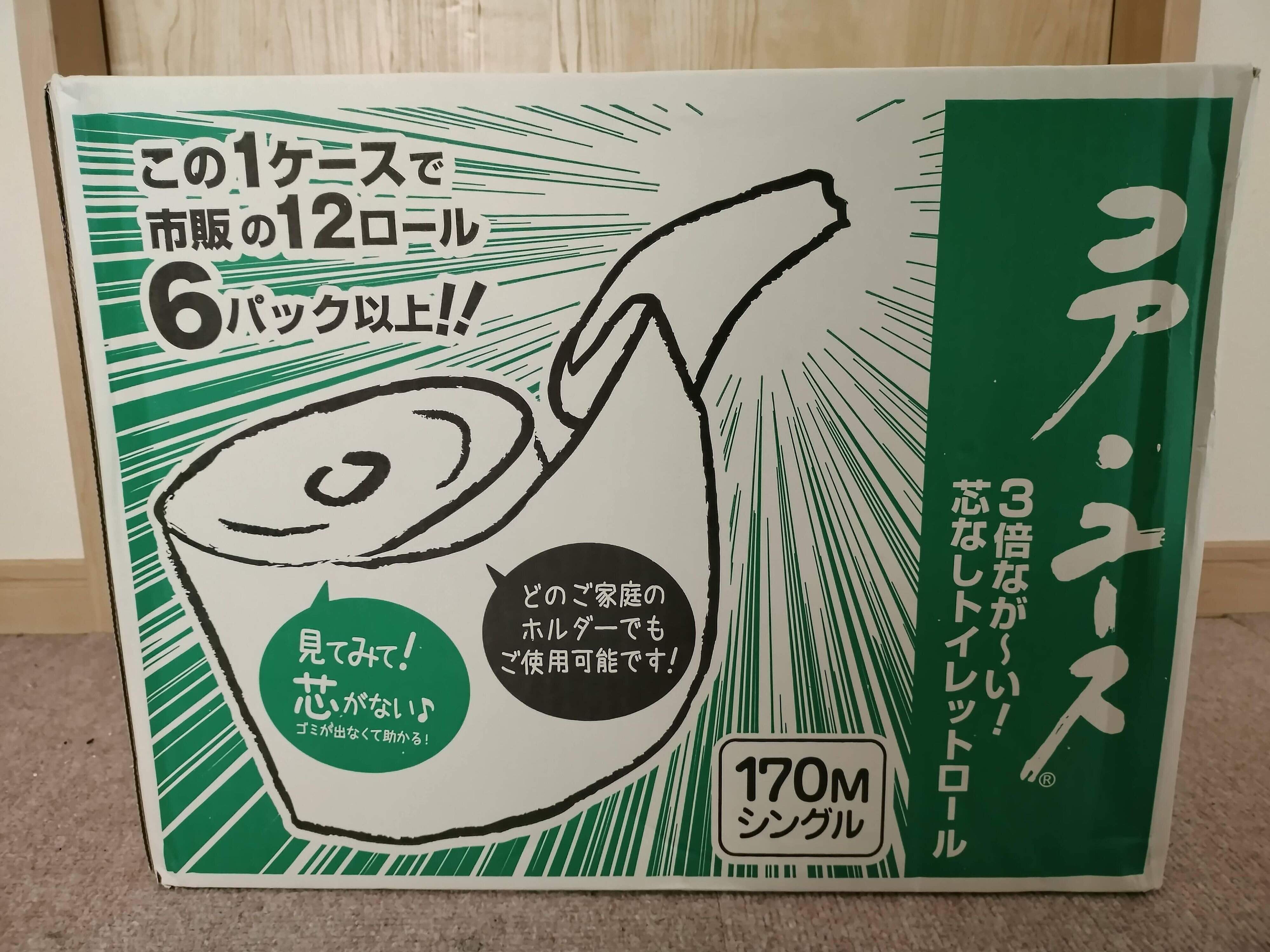【コストコ】トイレットペーパーシングル派はこっちがおすすめ！「コアユース」が経済的！