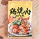 【カルディ】ガッツリ食べたい人におすすめ!ごはんがススム!鶏焼肉って知ってる?おすすめアレンジレシピ付き