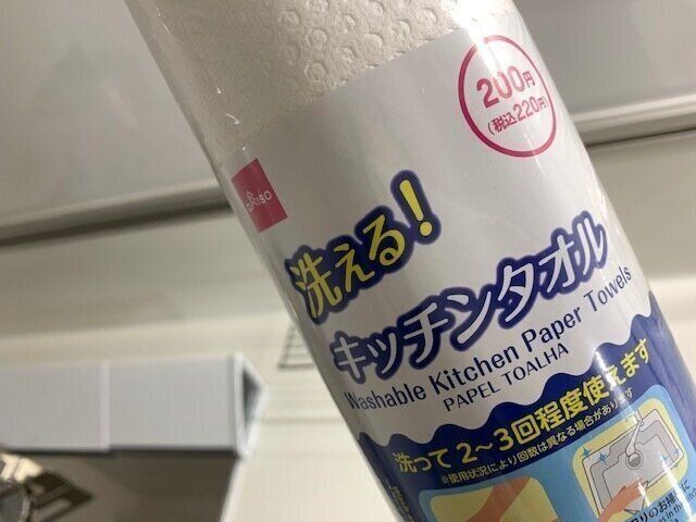 ダイソーの「洗える！キッチンタオル」で布巾問題が大解決