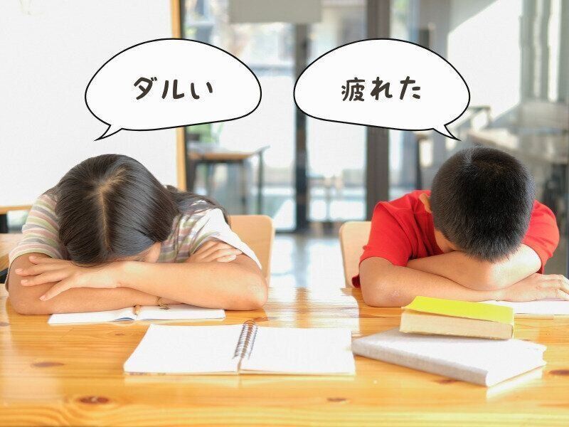 【子育て】その口ぐせ、怠けじゃなくて栄養不足のサインかも！？栄養のプロが教える「子どもの口ぐせ別」栄養不足