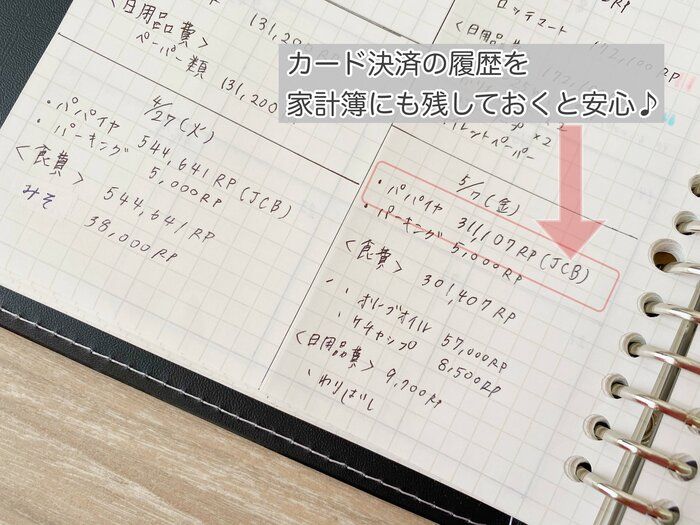 たったこれだけ！年340万円貯めた主婦が教える【キャッシュレス派でも赤字にならない方法】