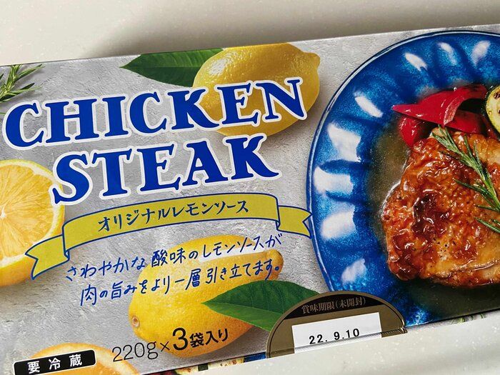 【コストコ】温めるだけですぐおいしい！夏の疲れを吹き飛ばす爽やかな味わいが魅力の時短メインおかずに注目