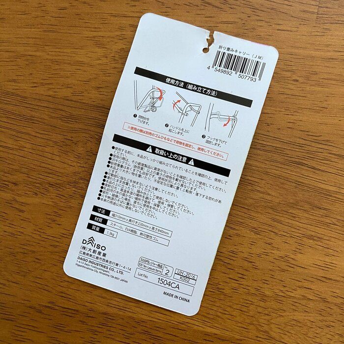 daiso price tag