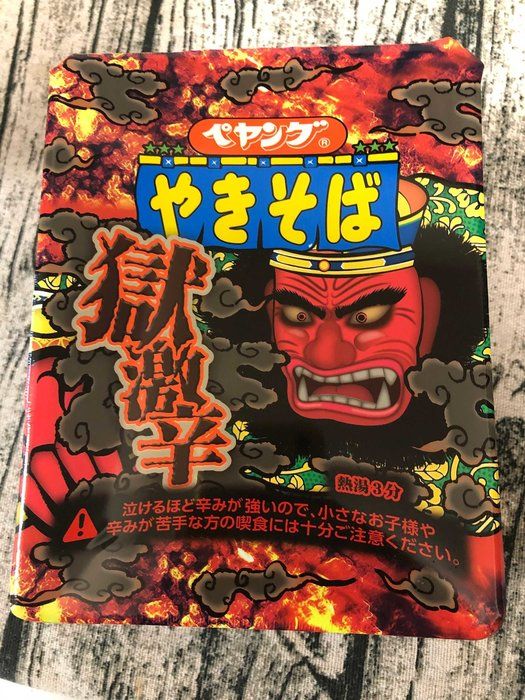 激辛好きにはたまらない？今話題！あのペヤングから発売