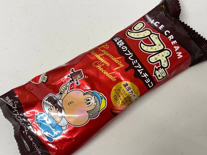 値段が3倍でも買う価値あり！「ソフト君伝説のプレミアムチョコ」はリピ確定ののうまさだった