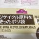 【SDGs】イオンで見つけた!今の時代にピッタリなちょいエコアイテムはコレ!