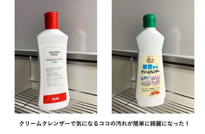 クリームクレンザーで気になるココの汚れが簡単に綺麗になった！