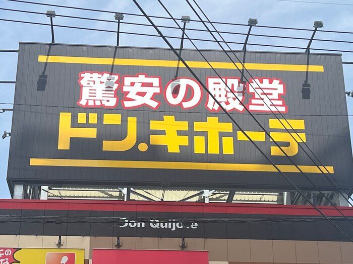 業スーを活用して食費３万円台をキープしているママが「ドンキに浮気しちゃっているご飯のお供」3選
