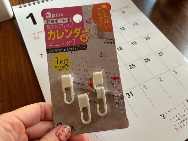 【ダイソー】これなら何度も穴を開けない！！超便利なカレンダ用フック！