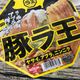 コンビニ限定!あの◯◯から