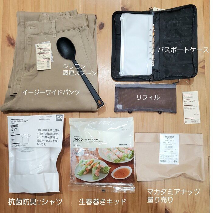 〈無印良品〉東京有明店　一日中歩きまわって購入した６品