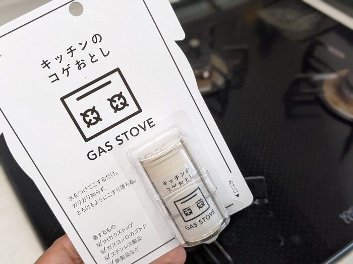 主婦失格！コンロの焦げ付きを2年間放置した私を救ってくれた神アイテム！