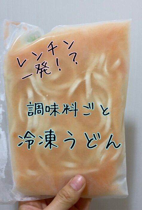 いざと言う時便利！レンチンだけで食べられる冷凍うどんレシピ