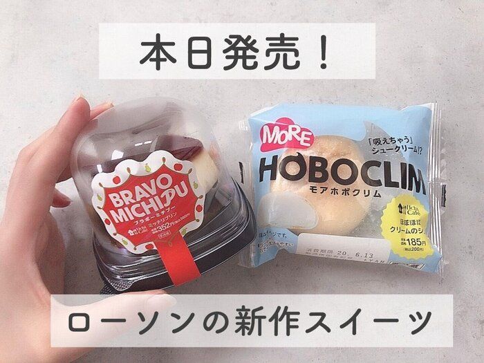 【本日発売】ローソンの新作スイーツは豪華&ボリューミー！