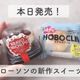 【本日発売】ローソンの新作スイーツは豪華&ボリューミー!