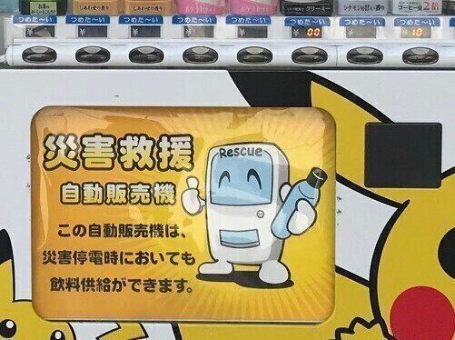 元銀行員が自分の子どもに教えるお金の話（その３）自動販売機編