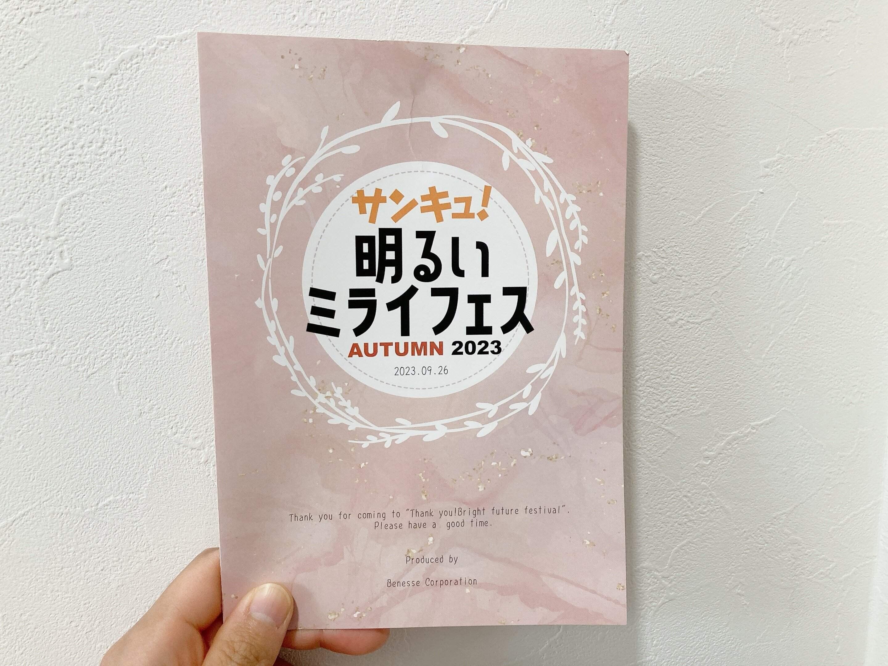 わたしがライターになるなんて！働きながらでもサンキュ！STYLEライターを3年つづけられた理由