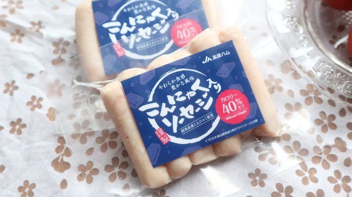 カロリー40％オフでこんなに美味しいの！？