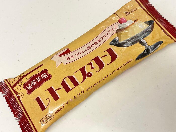 5月16日発売！「純喫茶風レトロプリン」が本格的すぎ！ビターなカラメルアイスがポイント