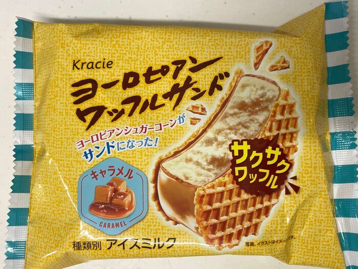 【コンビニ限定】サクサク食感がクセになる！「ヨーロピアンワッフルサンド」から新フレーバー登場！