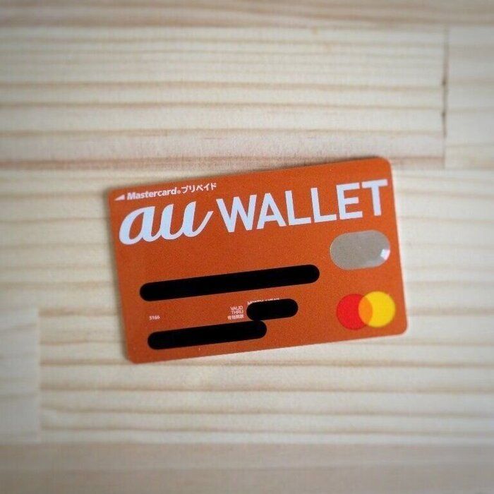 auPAYで還元率5%超えのプリペイドカードを作る方法