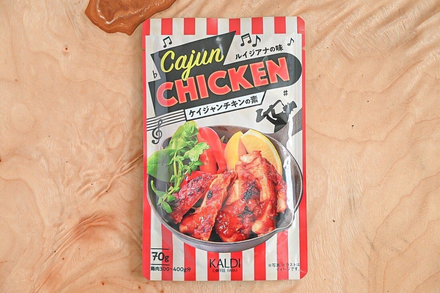 【カルディ】鶏もも肉1枚でOK！スパイシーなおいしさにやみつき♪ケイジャンチキンが最高！＆絶品レシピ