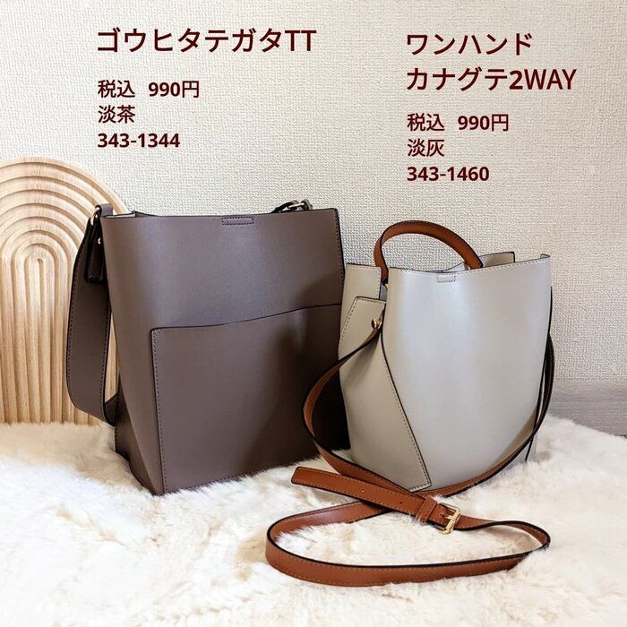 【しまむら】値札を何度も確認?!990円の超絶高見えすぎるバッグ