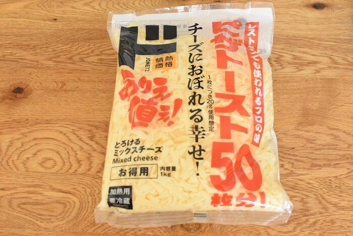 【ドン・キホーテ】料理のプロがリピ買い決定！とろけるミックスチーズは買って損なし