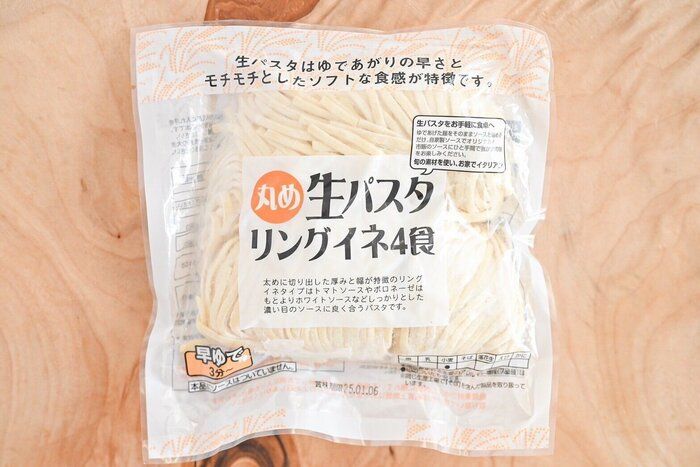 【カルディ】ゆで時間3分！自宅でもっちもちの生パスタを楽しめる！＆おすすめレシピ2選