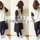 高見え!GUの990円シューズ!