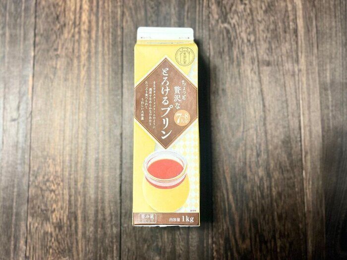 【業務スーパー】とろけるうまさがたまらない…！極ウマすぎる神商品