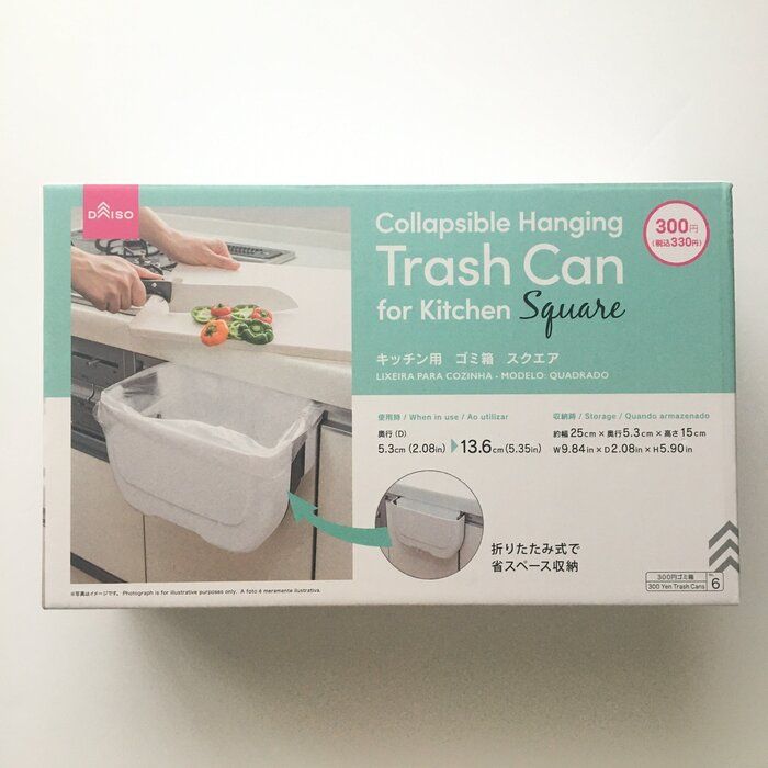 【ダイソー】見つけた！！三角コーナー要らずの便利ゴミ箱