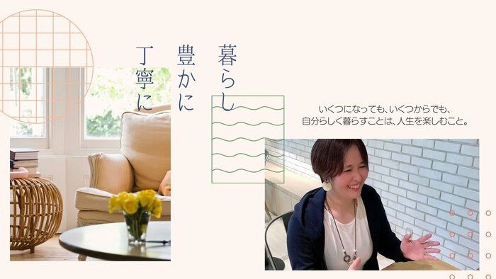 【自己紹介】忙しくても笑顔でhappyな毎日に♡ちょっぴりズボラな整理収納アドバイザーの松田すみこです。