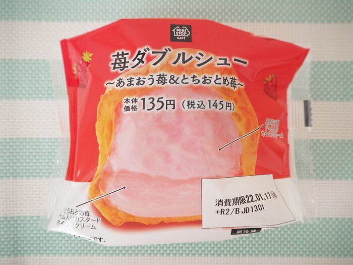 【ミニストップ】苺ダブルシュー～あまおう苺＆とちおとめ苺～は2種類のイチゴクリームを使用した贅沢なスイーツ